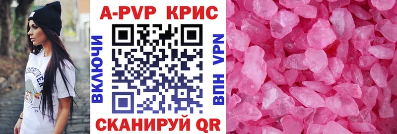 Купить где Обоянь Alpha PVP СК КРИС