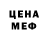 МЕТАДОН белоснежный Crasefull_ Rival