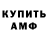 Амфетамин Розовый Kulwant Lerra