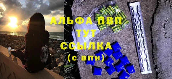 ALPHA PVP Вяземский